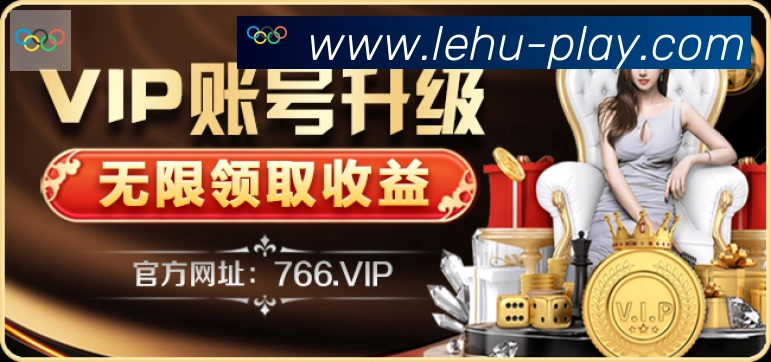 乐虎国际服务体系